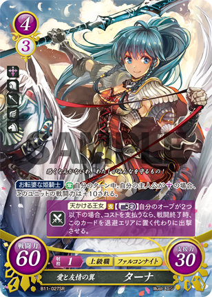 TCG Fire Emblem cipher B11-027SR