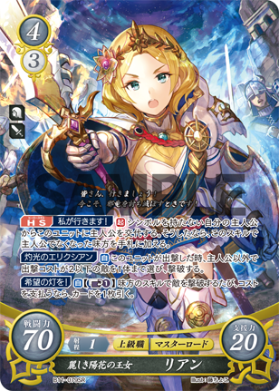 TCG Fire Emblem cipher B11-079SR