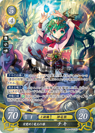 TCG Fire Emblem cipher B11-093SR