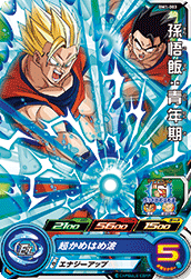 SUPER DRAGON BALL HEROES BM1-003 Common card Son Gohan : Seinenki