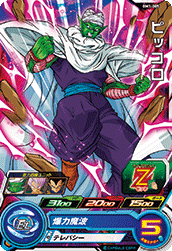 SUPER DRAGON BALL HEROES BM1-005 Common card Piccolo