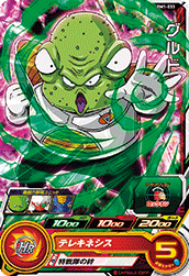 SUPER DRAGON BALL HEROES BM1-033 Common card Guldo