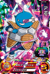 SUPER DRAGON BALL HEROES BM1-040 Super Rare card Abo