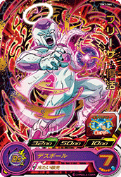 SUPER DRAGON BALL HEROES BM1-044 Rare card Frieza : Fukkatsu