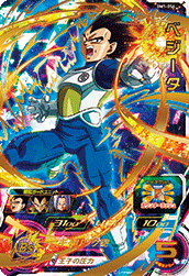 SUPER DRAGON BALL HEROES BM1-054 Ultimate Rare card Vegeta