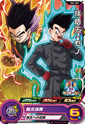 SUPER DRAGON BALL HEROES BM1-059 Common card Son Goten : Xeno