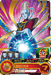 SUPER DRAGON BALL HEROES BM1-069 Rare card Whis