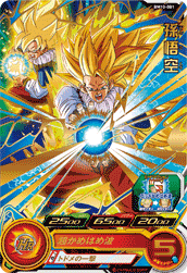 SUPER DRAGON BALL HEROES BM10-001 Rare card Son Goku
