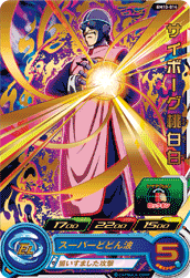 SUPER DRAGON BALL HEROES BM10-014 Rare card Cyborg Tao Pai Pai