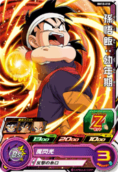 SUPER DRAGON BALL HEROES BM10-018 Common card Son Gohan : Younenki