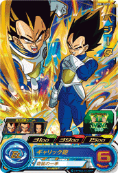 SUPER DRAGON BALL HEROES BM10-055 Rare card Vegeta