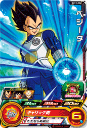 SUPER DRAGON BALL HEROES BM11-056 Common card Vegeta