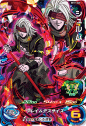 SUPER DRAGON BALL HEROES BM11-065 Super Rare card Shroom