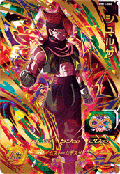 SUPER DRAGON BALL HEROES BM11-066 Ultimate Rare card Shroomsa