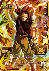 SUPER DRAGON BALL HEROES BM11-BCP5 Birthday Campaign card Trunks : Xeno