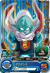 SUPER DRAGON BALL HEROES BM12-023 Rare card Garlic Jr.