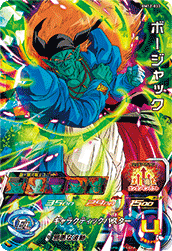 SUPER DRAGON BALL HEROES BM12-033 Super Rare card Borjack