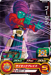 SUPER DRAGON BALL HEROES BM12-037 Common card Buujin