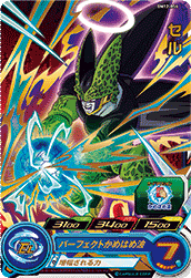 SUPER DRAGON BALL HEROES BM12-054 Rare card Cell