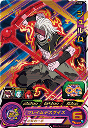 SUPER DRAGON BALL HEROES BM12-060 Rare card Shroom