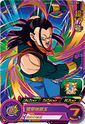 SUPER DRAGON BALL HEROES BM12-064 Rare card Super 17