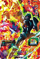 SUPER DRAGON BALL HEROES BM12-066 Super Rare card Willow