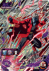 SUPER DRAGON BALL HEROES BM12-DCP3 Hyper God Bird ~Dark Side~ Campaign card Mira