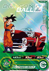SUPER DRAGON BALL HEROES BM12-ICP2 DRAGON BALL Z Eye Catch Campaign card Kita no Kaiou