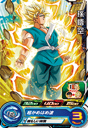 SUPER DRAGON BALL HEROES BM2-001 Common card Son Goku