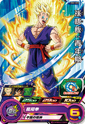 SUPER DRAGON BALL HEROES BM2-003 Common card Son Gohan : Seinenki