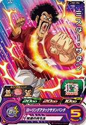 SUPER DRAGON BALL HEROES BM2-006 Common card Mister Satan