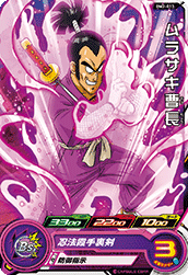 SUPER DRAGON BALL HEROES BM2-013SUPER DRAGON BALL HEROES BM2-013 Common card Ninja Murasaki