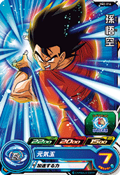 SUPER DRAGON BALL HEROES BM2-016 Common card Son Goku