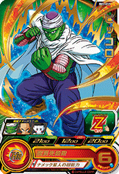 SUPER DRAGON BALL HEROES BM2-019 Rare card Piccolo