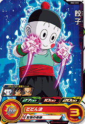 SUPER DRAGON BALL HEROES BM2-022 Common card Chaozu