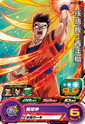 SUPER DRAGON BALL HEROES BM2-028 Common card Son Gohan : Seinenki