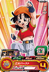 SUPER DRAGON BALL HEROES BM2-032 Common card Pan