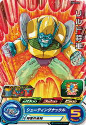 SUPER DRAGON BALL HEROES BM2-033 Common card Rildo Shogun