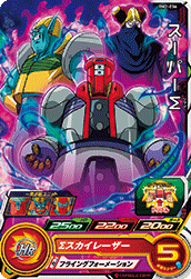 SUPER DRAGON BALL HEROES BM2-036 Common card Super Sigma