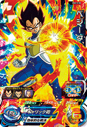 SUPER DRAGON BALL HEROES BM2-038 SR Vegeta