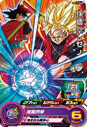 SUPER DRAGON BALL HEROES BM2-039 Common card Son Goku : Xeno