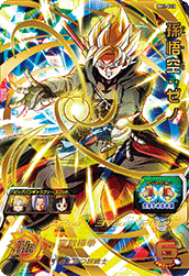 SUPER DRAGON BALL HEROES BM2-040 Ultimate Rare card Son Goku : Xeno