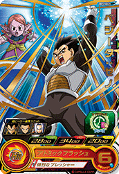 SUPER DRAGON BALL HEROES BM2-043 Rare card Vegeta : Xeno