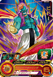 SUPER DRAGON BALL HEROES BM2-049 Rare card Bido