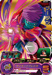 SUPER DRAGON BALL HEROES BM2-051 Rare card Bujin