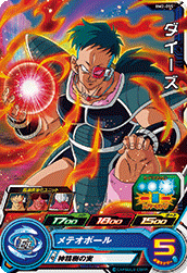 SUPER DRAGON BALL HEROES BM2-055 Common card Daizu