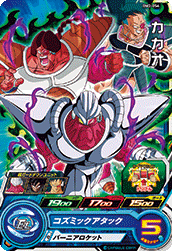 SUPER DRAGON BALL HEROES BM2-056 Common card Kakao