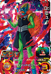 SUPER DRAGON BALL HEROES BM2-061 SR Dr. Myuu