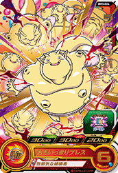 SUPER DRAGON BALL HEROES BM3-024 Rare card Janemba