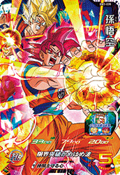 SUPER DRAGON BALL HEROES BM3-035 Super Rare card Son Goku